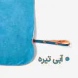 حوله تاشو میکروفایبر ناباجی