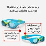 عینک شنای بچه گانه XBASE دکاتلون نابایجی