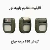 تنظیم زاویه نور چراغ کمپینگ شارژی سیموند