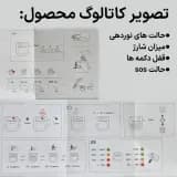 کاتالوگ چراغ کمپینگ شارژی سیموند