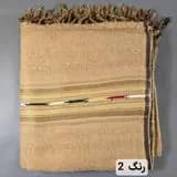 پتو پشمی