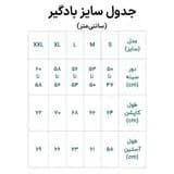جدول سایز انیسه بادگیر صخره