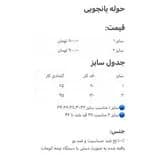حوله پانچویی کمپینگ Ola